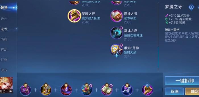 王者荣耀妲己出装怎么出2