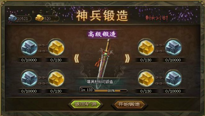 攻城掠地神匠如何开放1