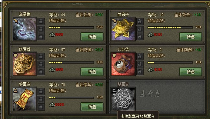 攻城掠地神匠如何开放2