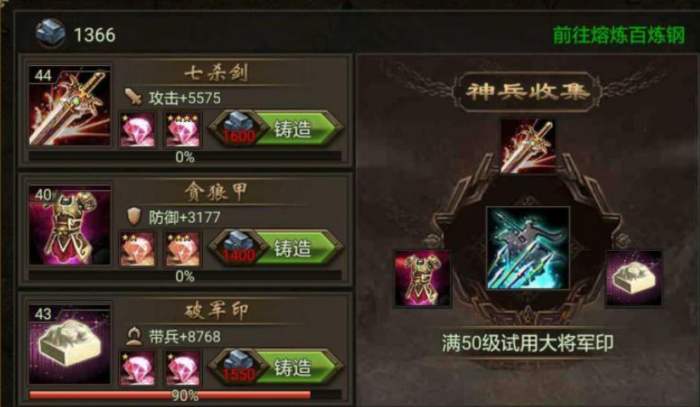 攻城掠地神匠如何开放3