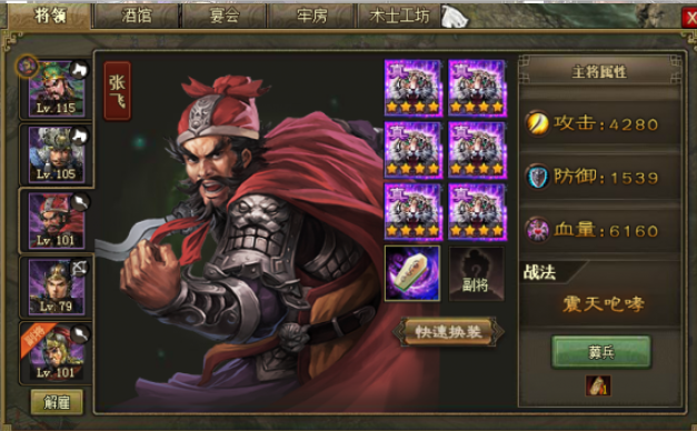 攻城掠地将怎么选2