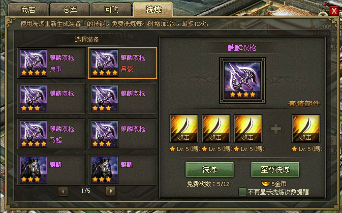 攻城掠地兵器先升什么用3