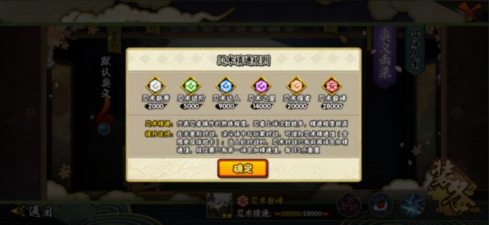 火影忍者打多少把才能上红色熟练度1