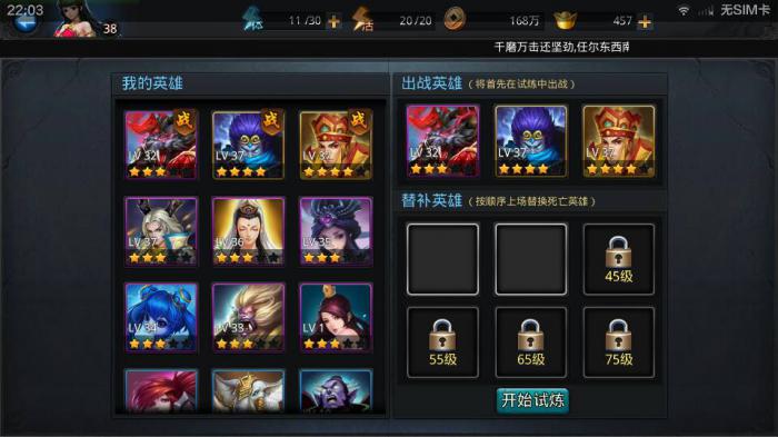 乱斗西游怎么获得五星英雄1