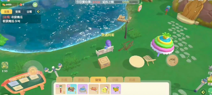 摩尔庄园储物箱怎么做3