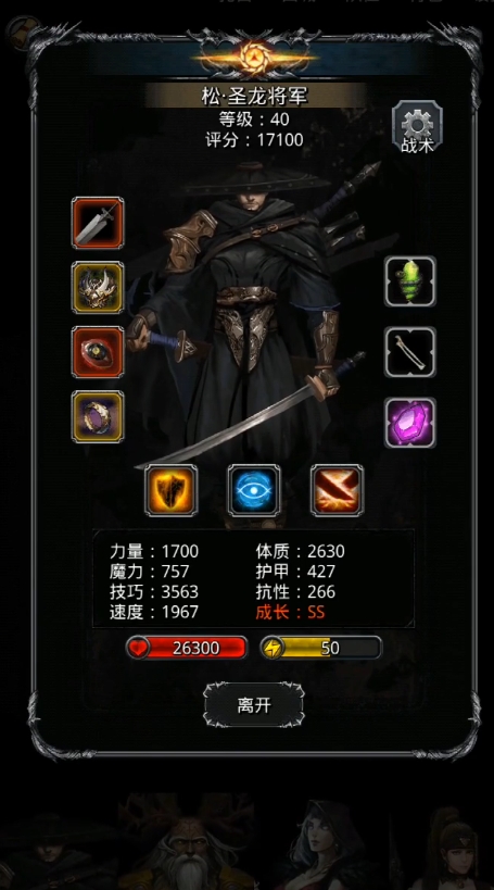 地下城堡2裂隙67单圣龙怎么玩1