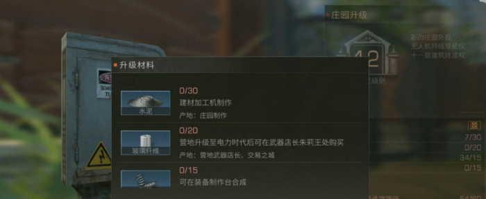 明日之后12庄可以解锁什么东西3