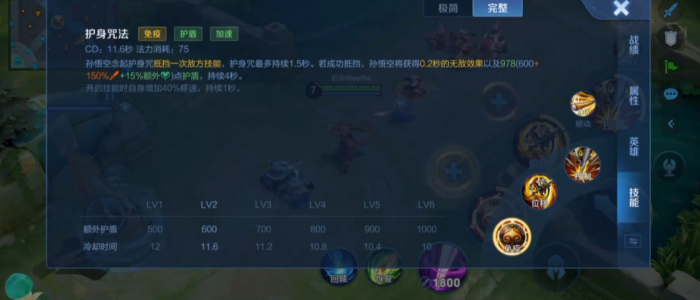 王者荣耀猴子铭文出装怎么出3