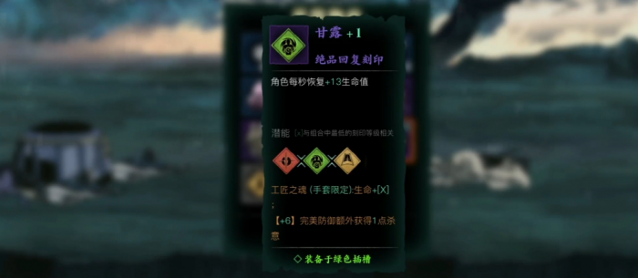 影之刃3甘露刻印哪里刷1