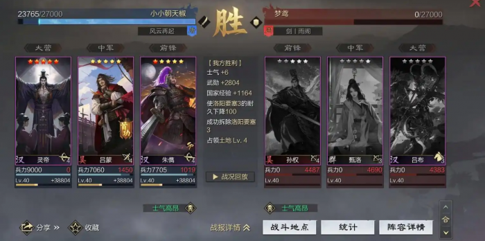 率土之滨灵帝战法怎么配3