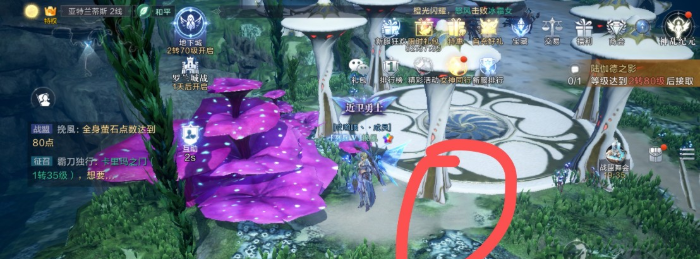 全民奇迹2奇遇线索在哪2