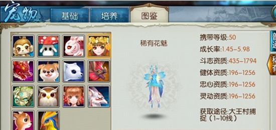 诛仙手游稀有花魅在哪3