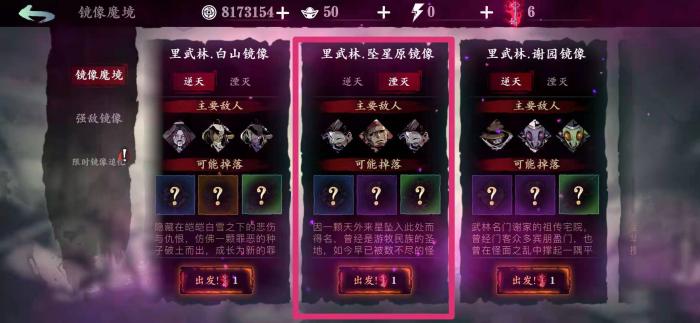 影之刃3女王8件套在哪里刷1