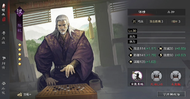 率土之滨都督队怎么配速2