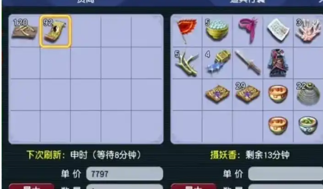 梦幻西游如何获取高等级武器2