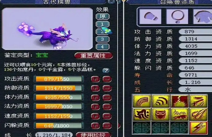 梦幻西游瑞兽用什么内丹2