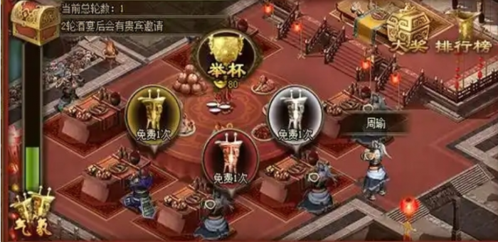 攻城掠地庆功家宴怎么做1