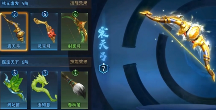 少年三国志零优先配什么法宝1