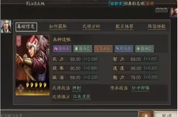 三国志战略版西蜀之智克什么队3