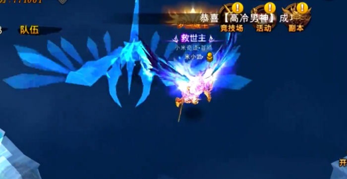 全民奇迹神迹积分有什么用1