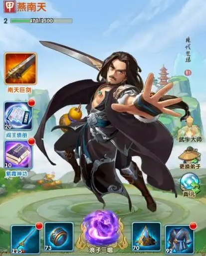 大掌门2燕南天厉害在哪里1