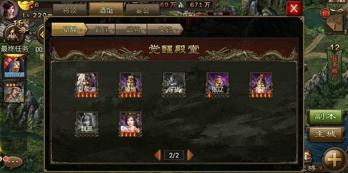 攻城掠地中如何共同觉醒2