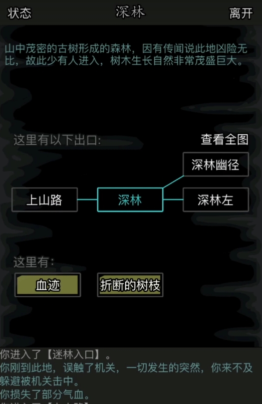 放置江湖基本武学有什么用3