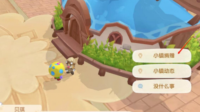 摩尔庄园贡献币怎么赚取2