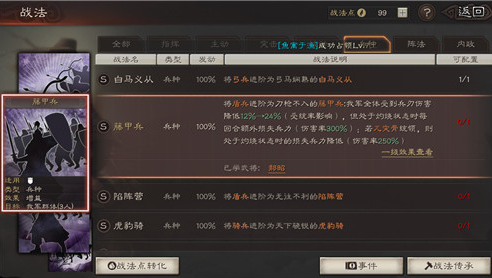 三国志战略版兵力有什么用3