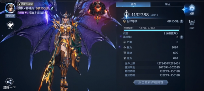 全民奇迹2法师转什么好1