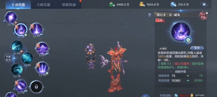 全民奇迹2法师转什么好2