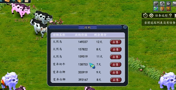 梦幻西游牧场养什么收益最大1