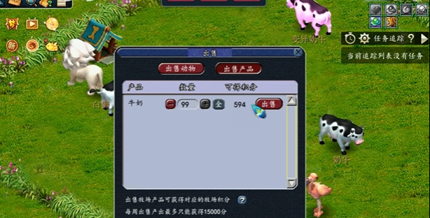 梦幻西游牧场养什么收益最大3