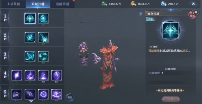 全民奇迹2怎么增加魔攻3