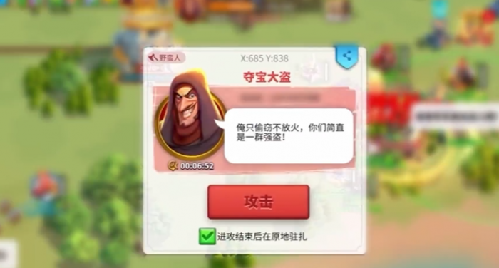 万国觉醒抢夺大盗怎么玩2