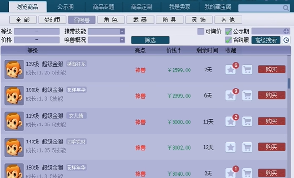 梦幻西游超级金猴打什么内丹1