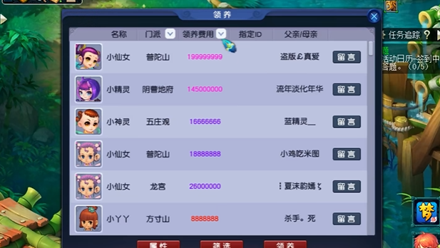 梦幻西游化生孩子学什么好3