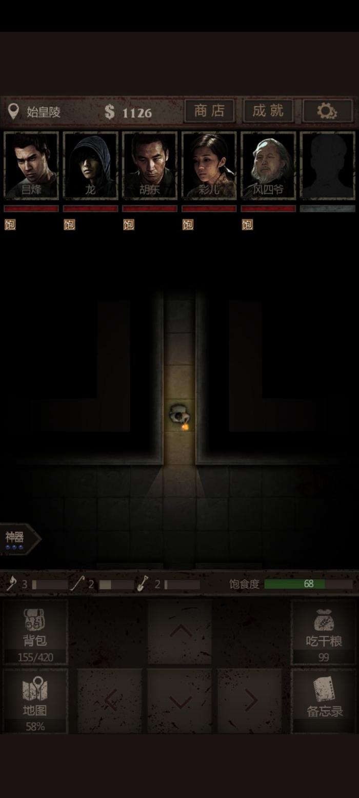 长生劫中秦始皇墓的秦朝女鬼如何打败3