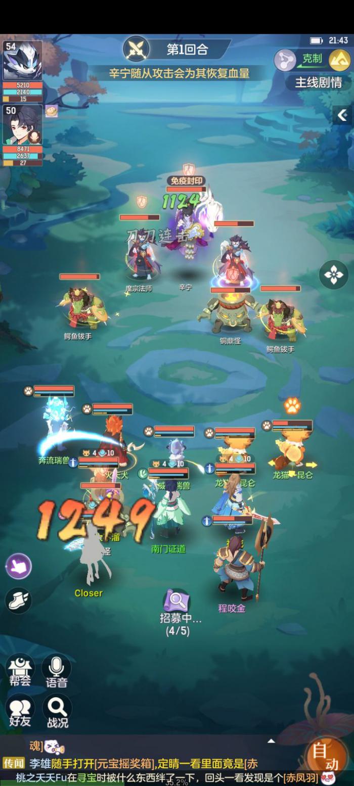 长安幻想爬塔带什么龙3