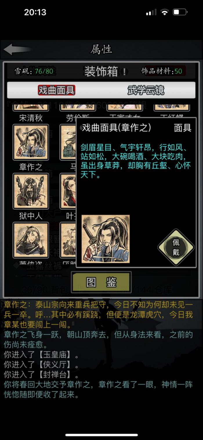 放置江湖什么出生最好2