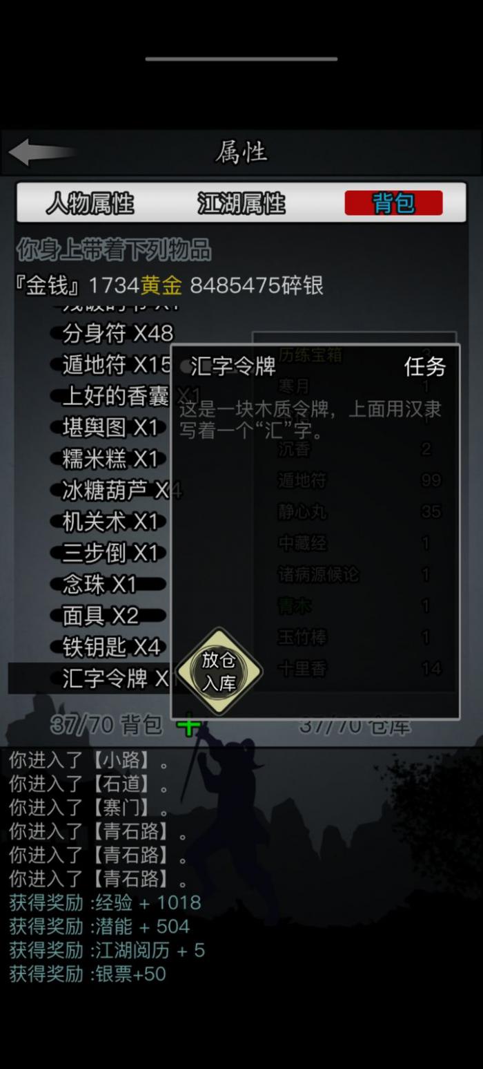 放置江湖令牌有什么用3