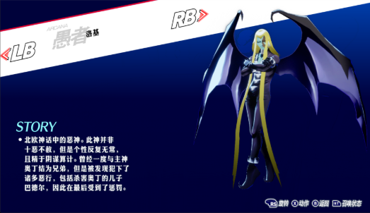 女神异闻录3怎么合成洛基1