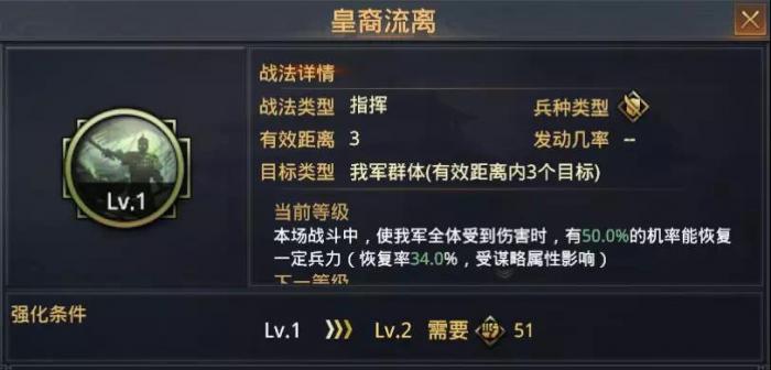 率土之滨蜀骑怕什么战法1