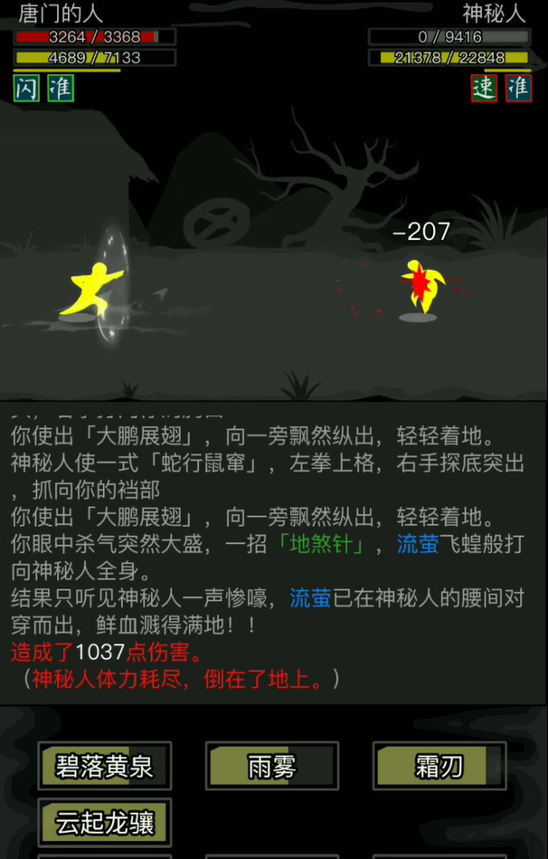 放置江湖平安小镇怎么去1