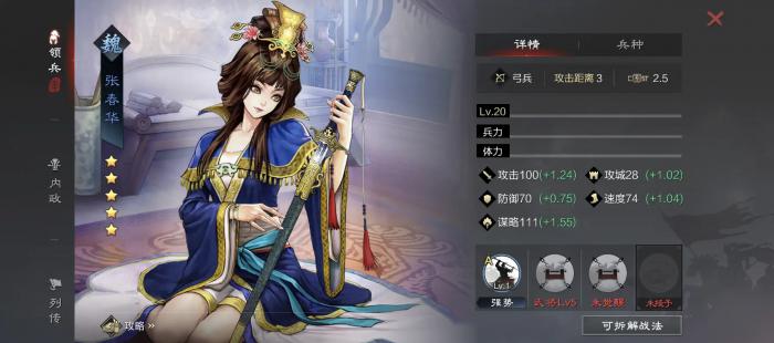 率土之滨锦衣卫怎么玩1