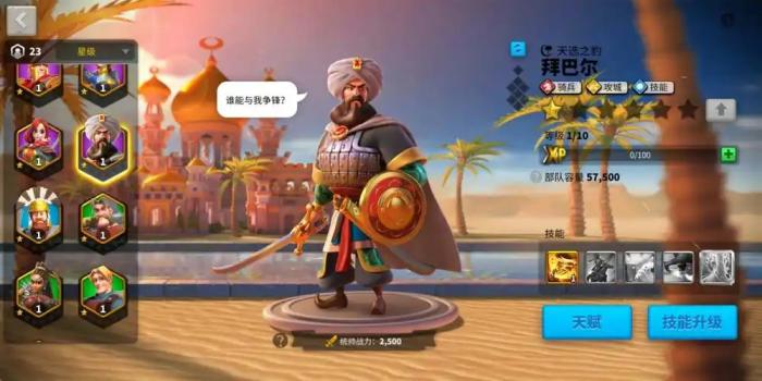 万国觉醒怎么搭配跑得最快2