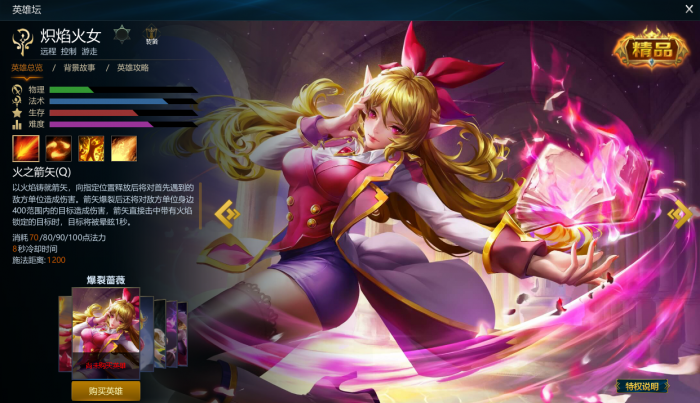 英魂之刃玩什么英雄好1