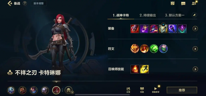 英雄联盟手游卡特琳娜打什么位置2