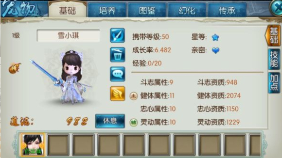 诛仙手游宠物什么是主动技能书1