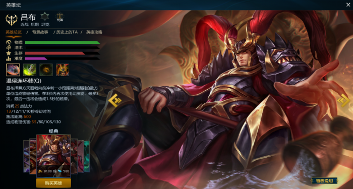 英魂之刃练什么英雄3